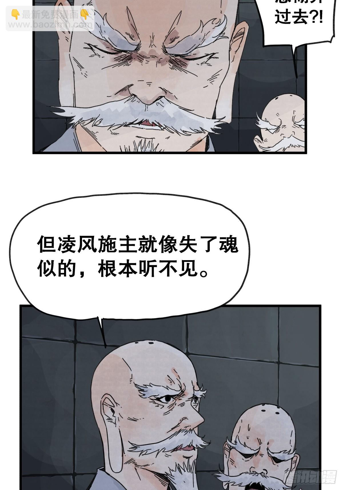 第七十四话-第74话