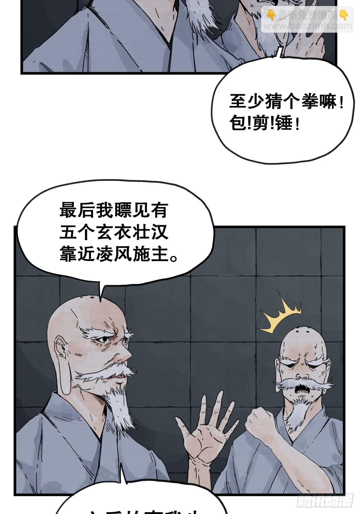 第七十四话-第74话