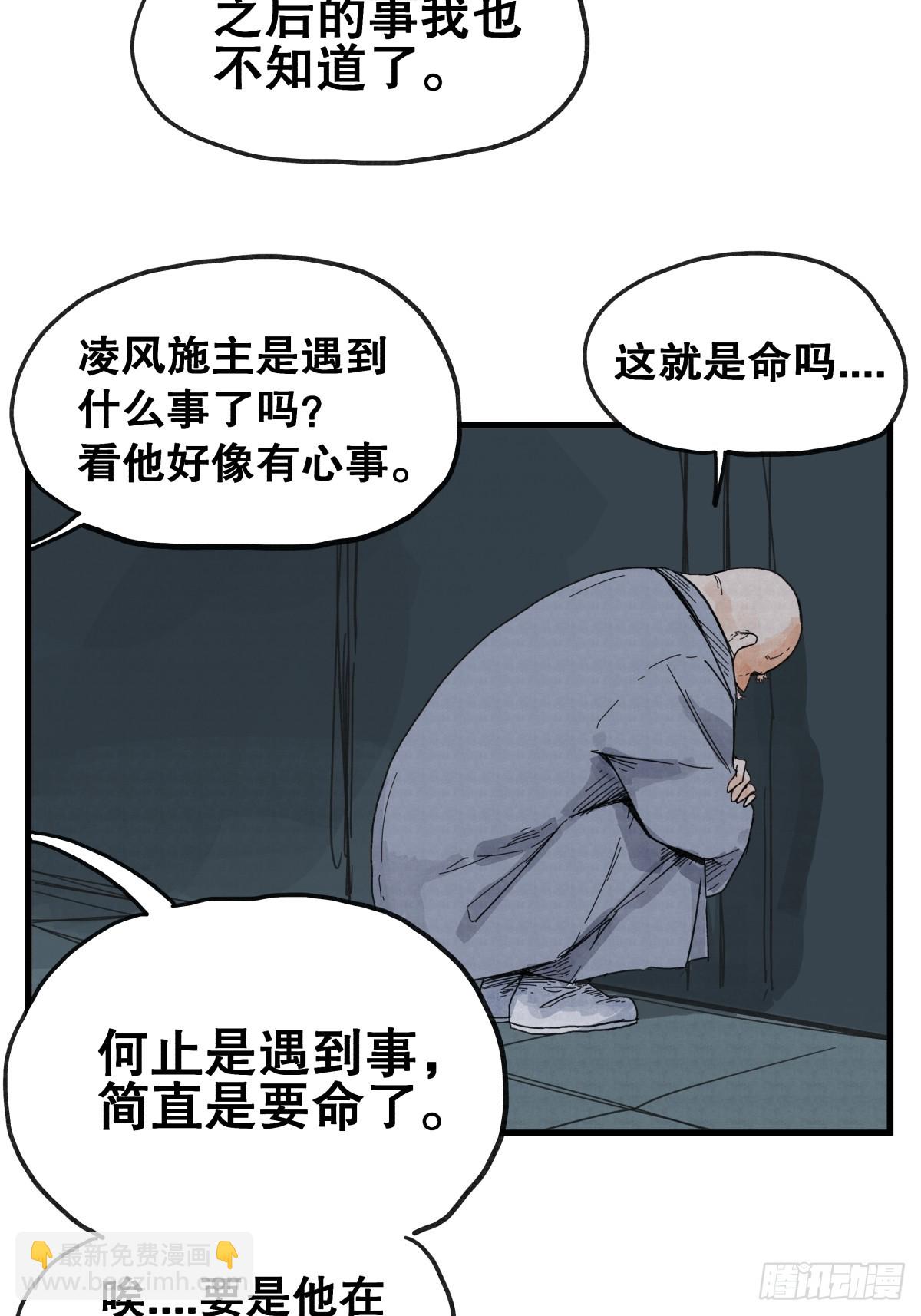 第七十四话-第74话