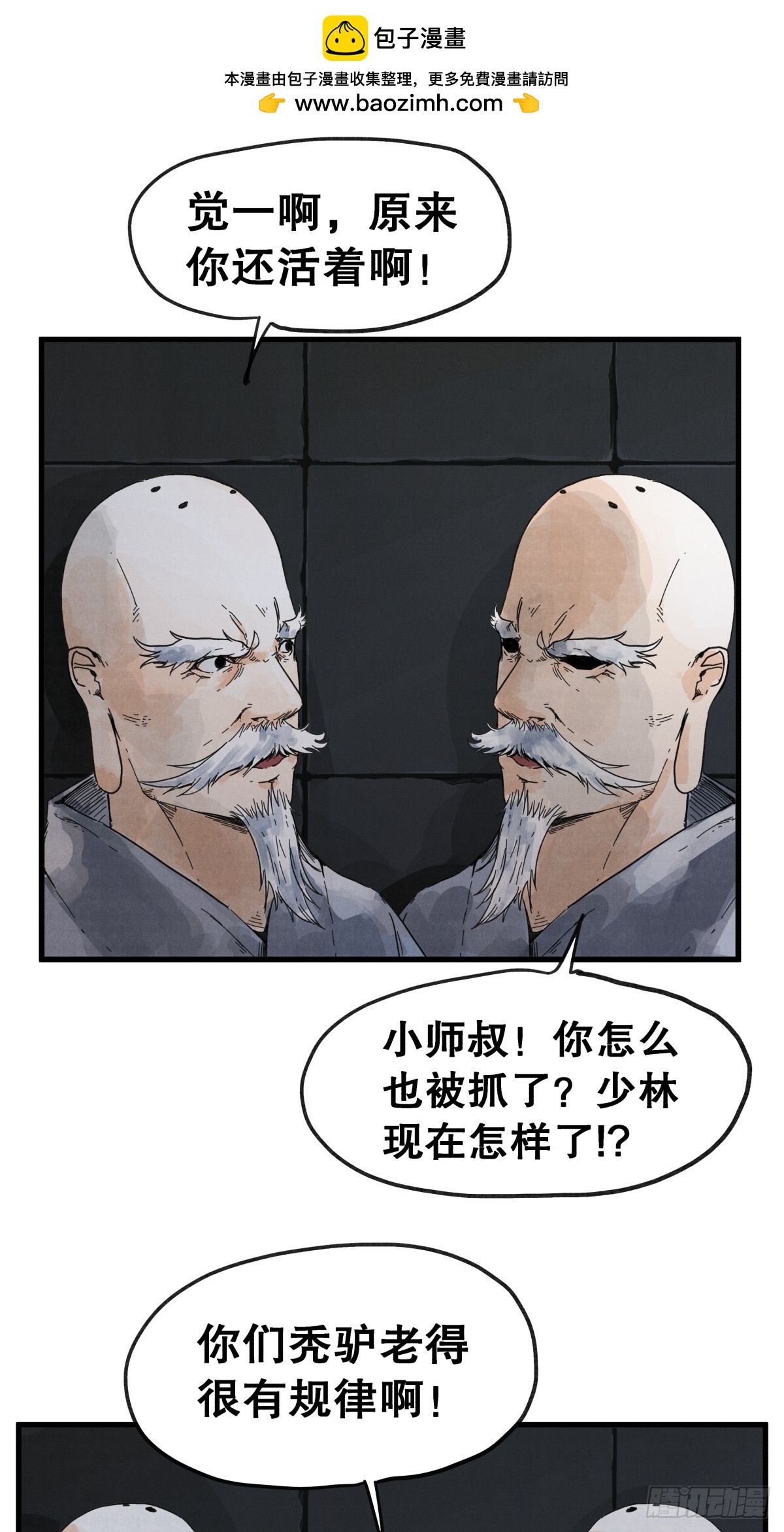 第七十四话-第74话