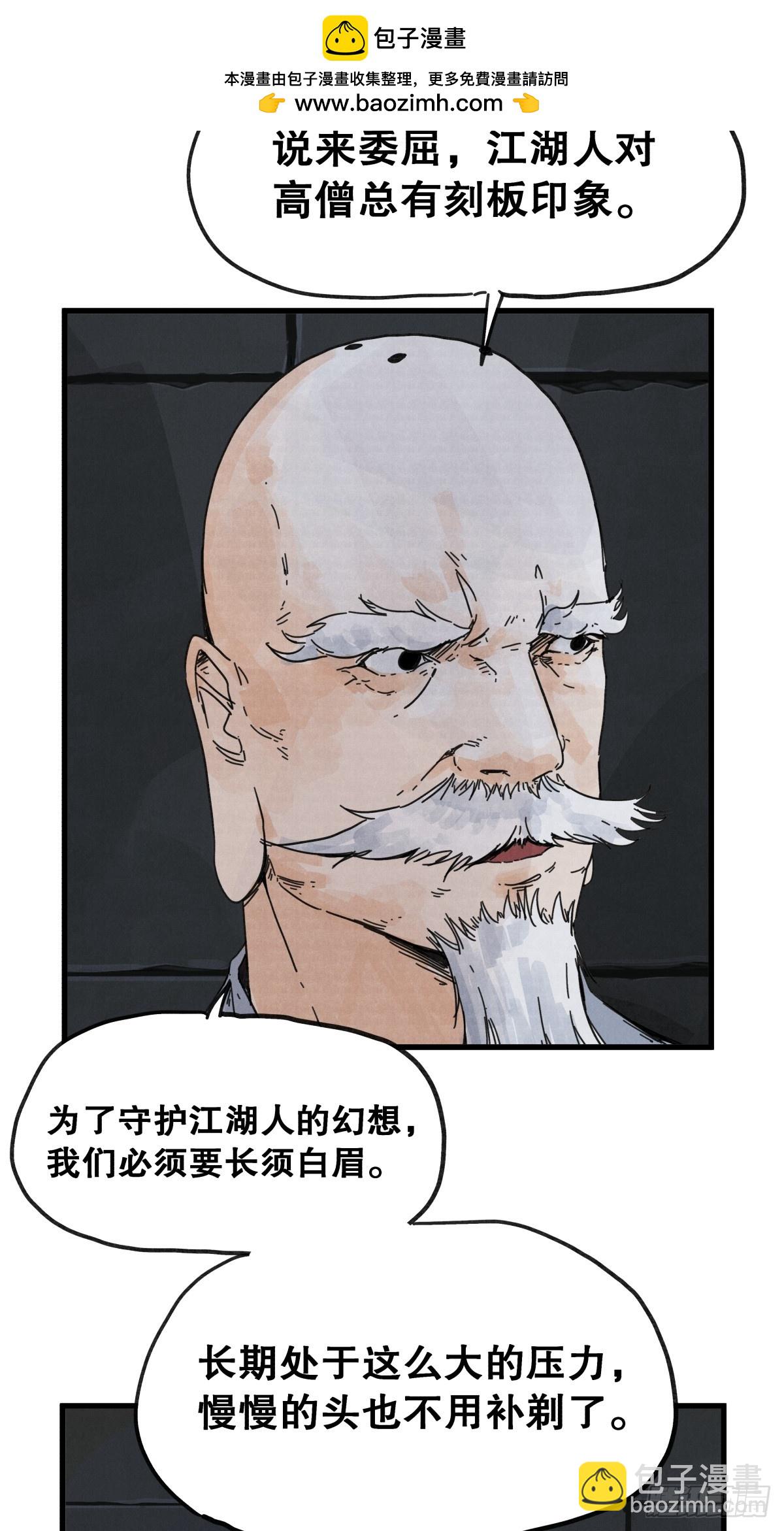 第七十四话-第74话