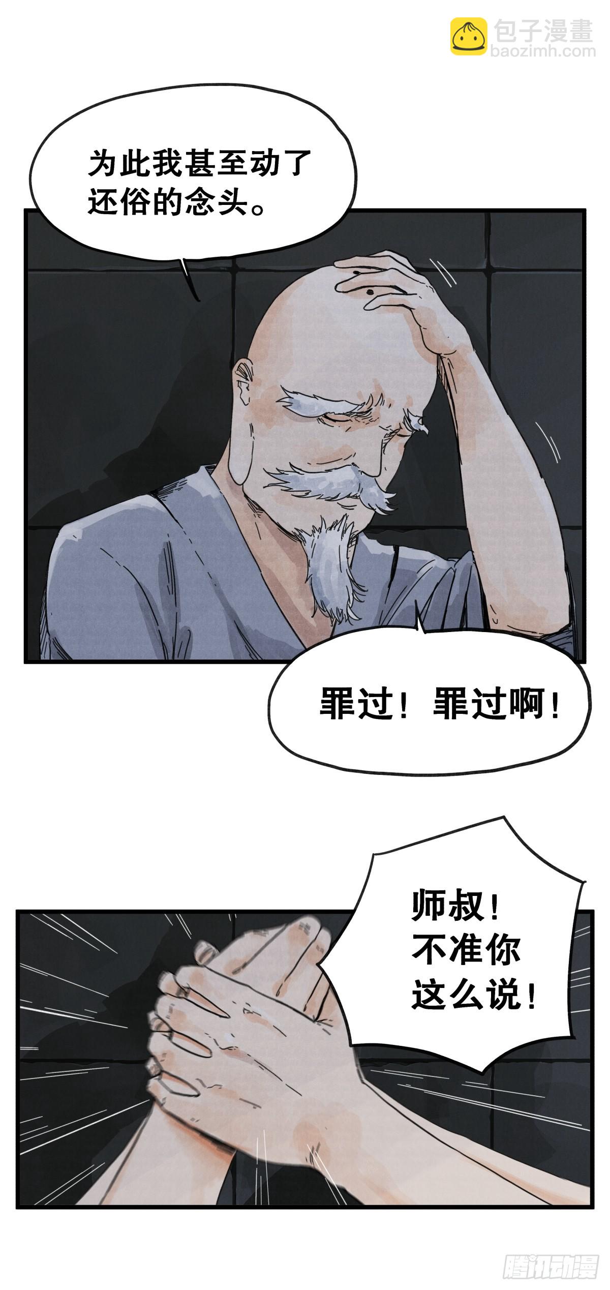 第七十四话-第74话