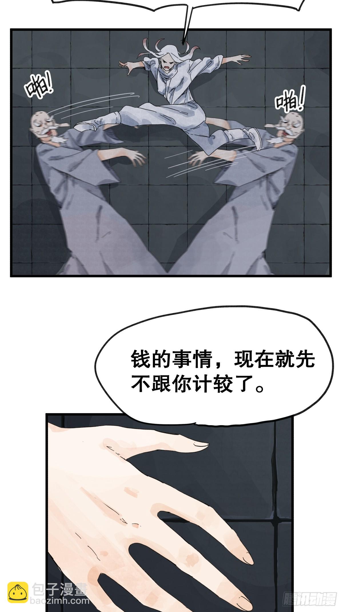 第七十四话-第74话