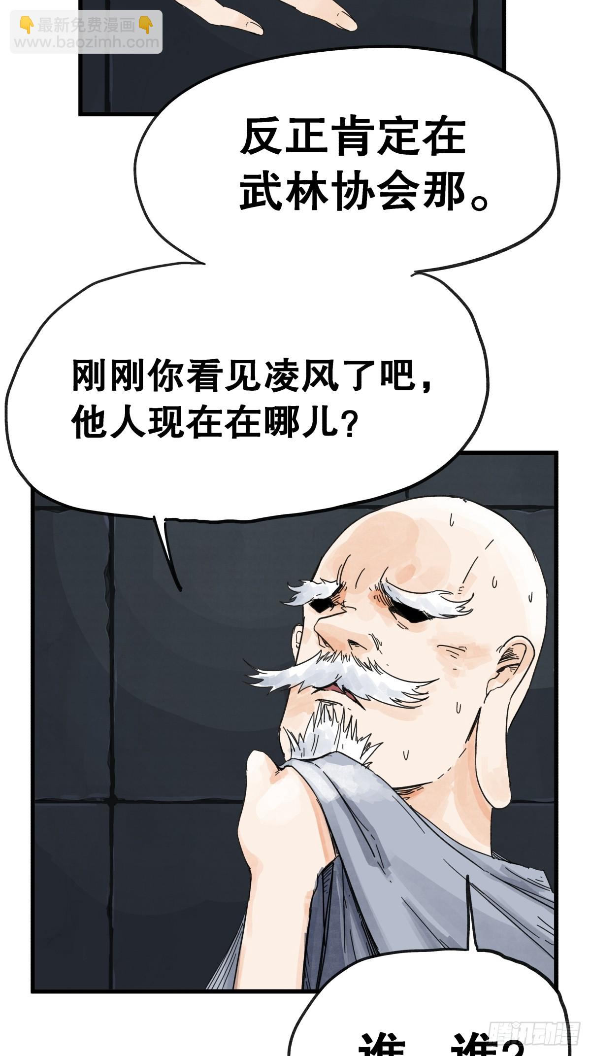 第七十四话-第74话