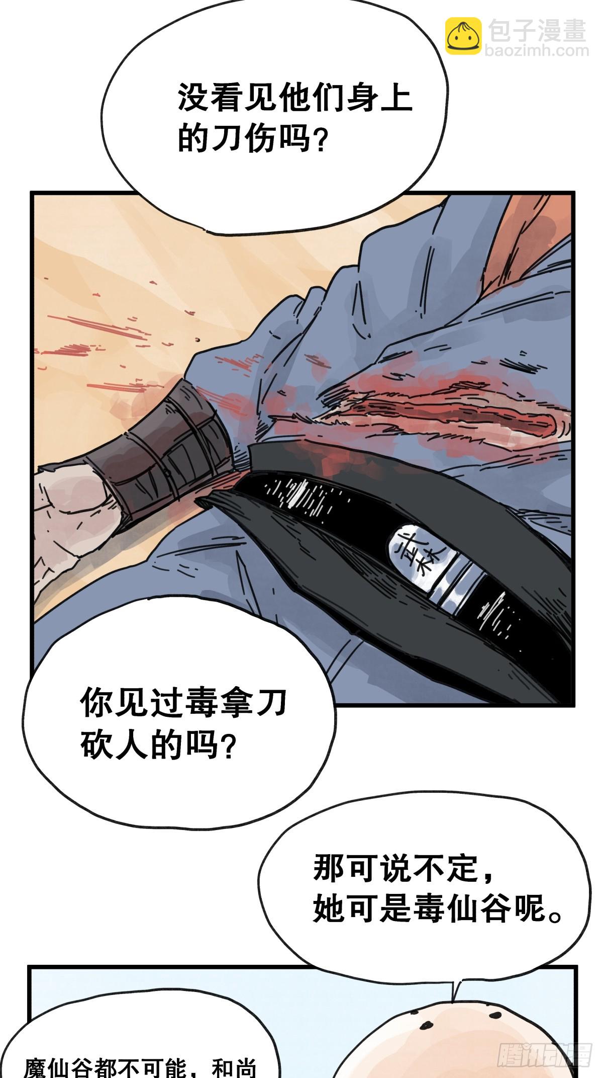 第七十六话-第76话
