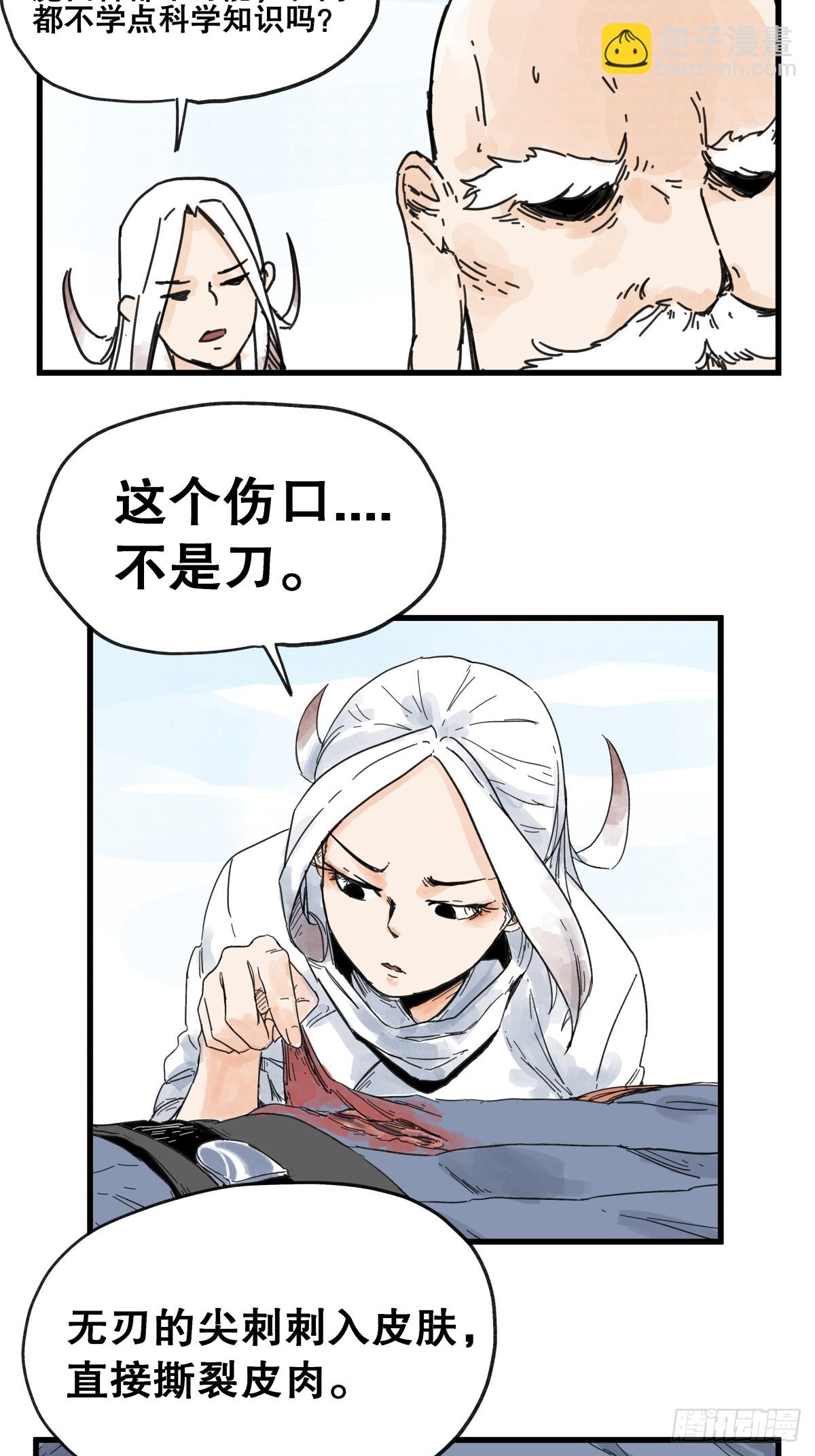 第七十六话-第76话