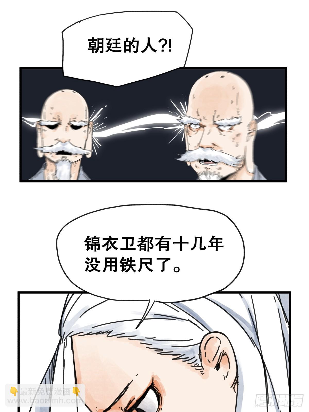 第七十六话-第76话