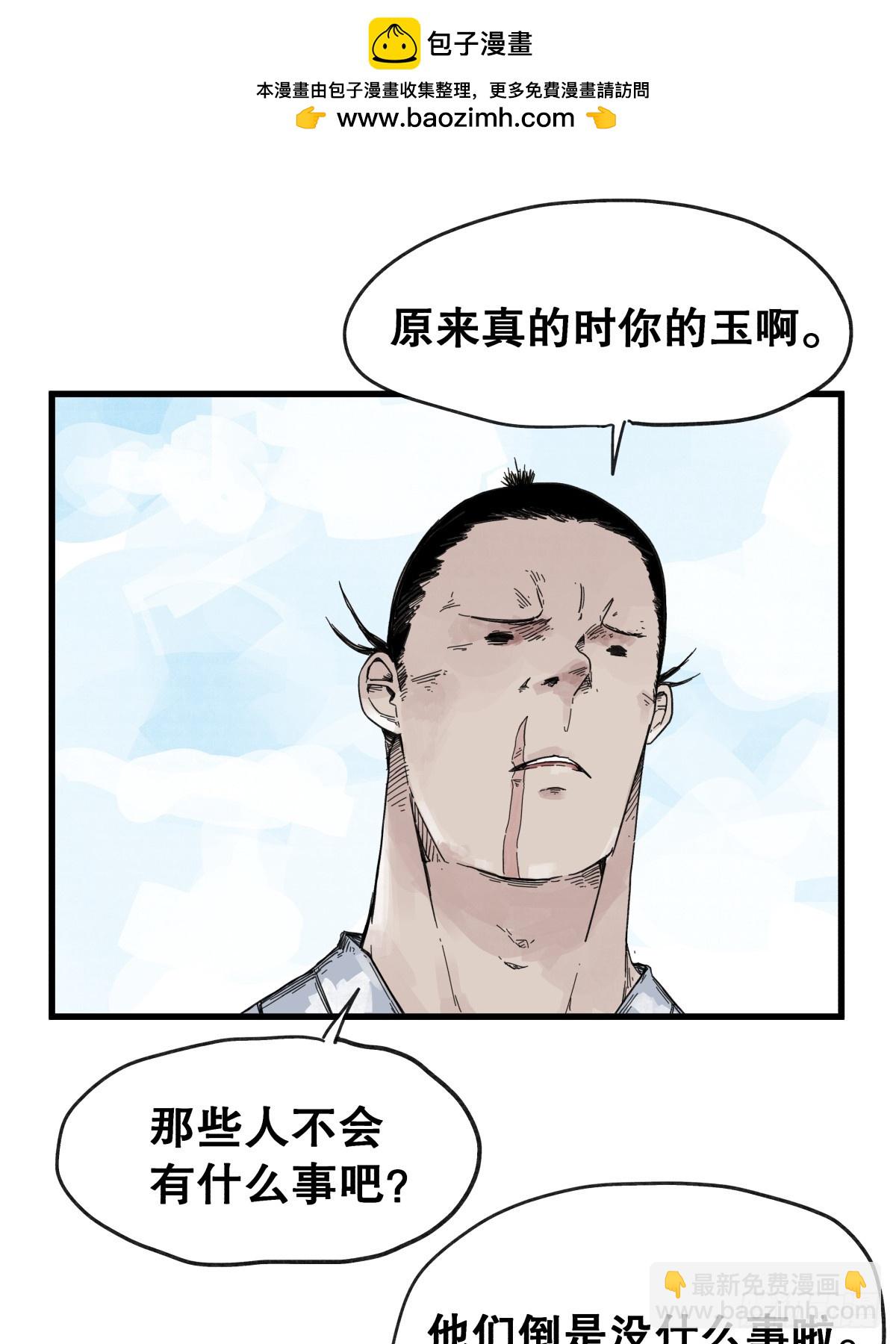 第七十六话-第76话