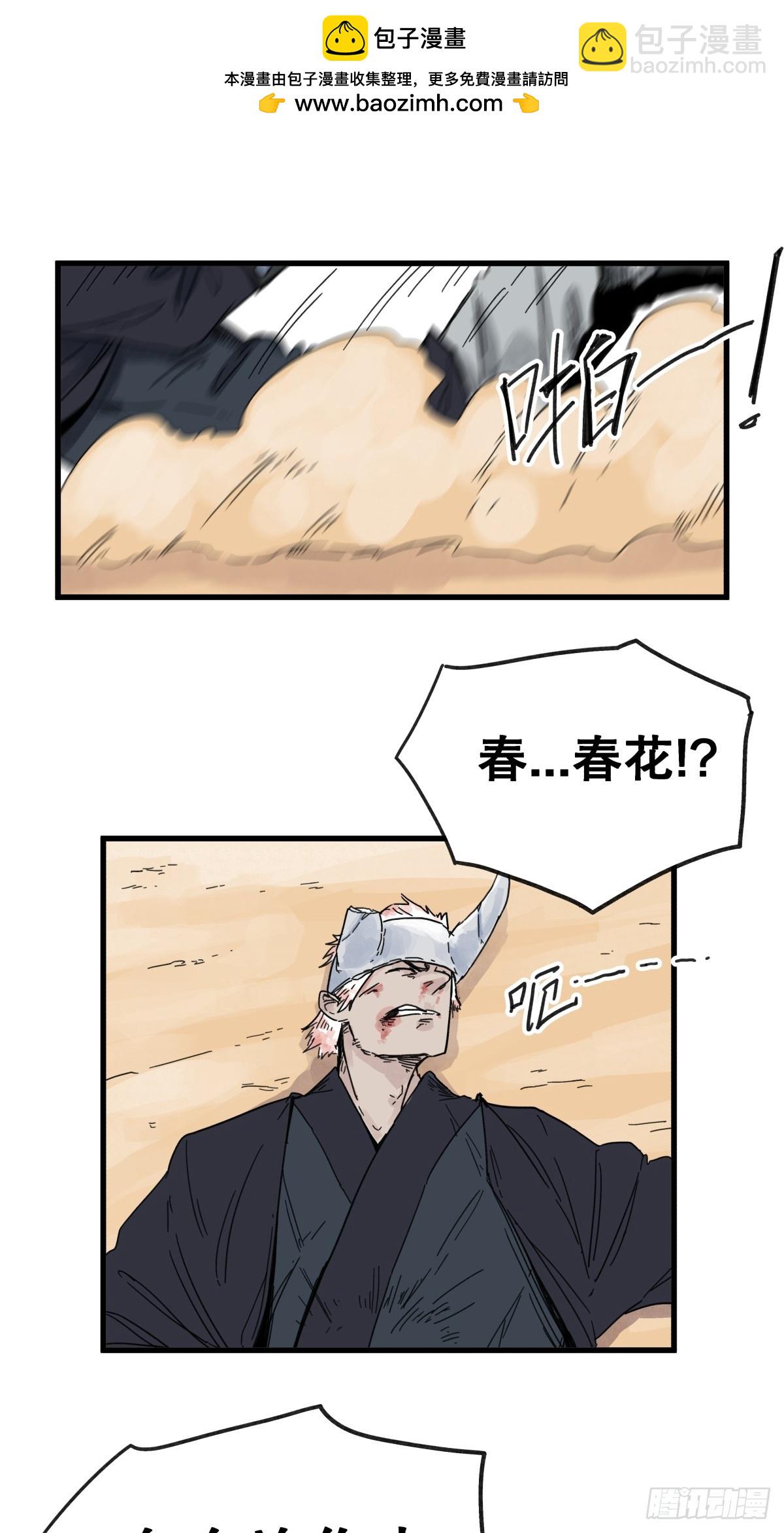 第七十六话-第76话