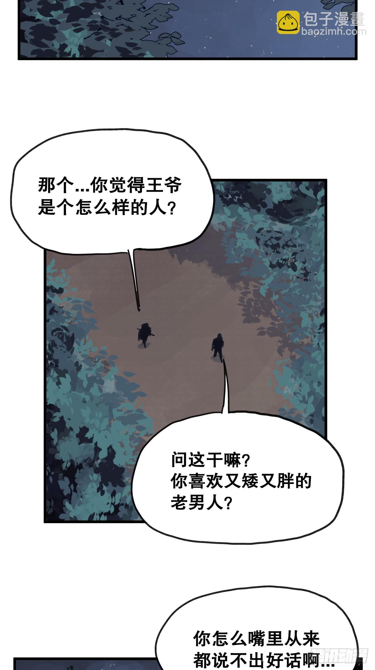 第七十六话-第76话