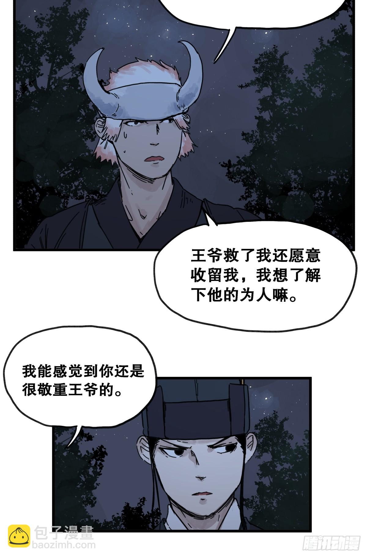 第七十六话-第76话