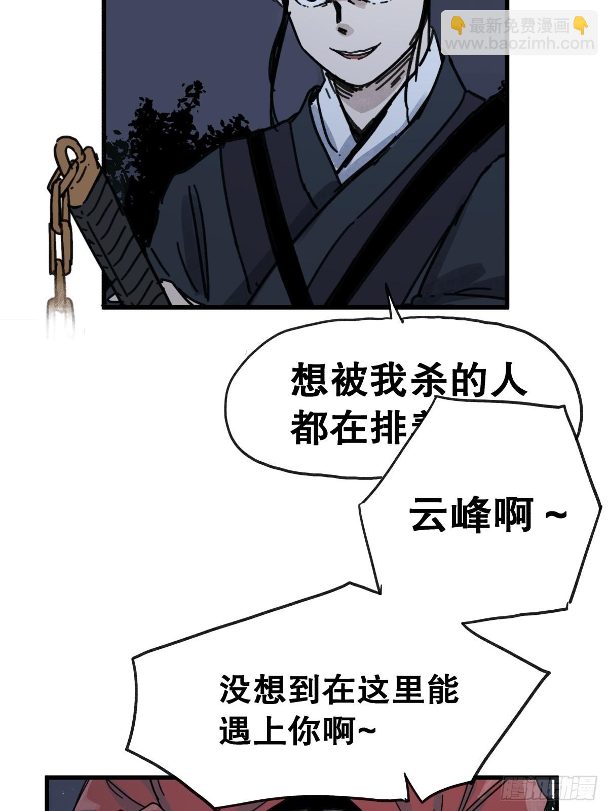 第七十六话-第76话