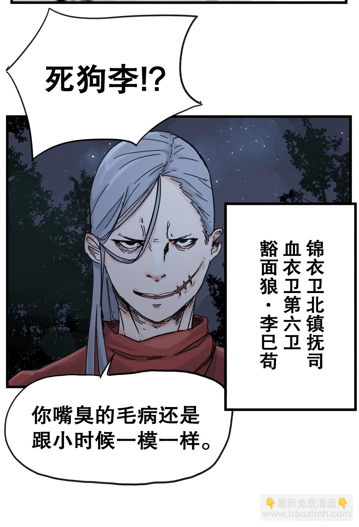 第七十六话-第76话