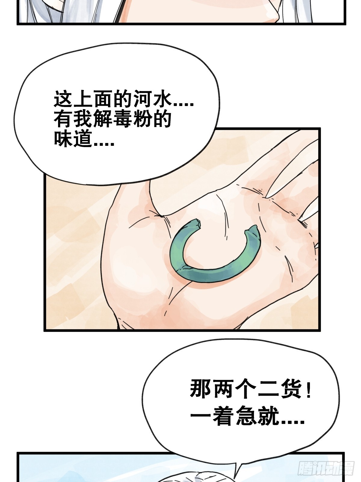 第七十六话-第76话