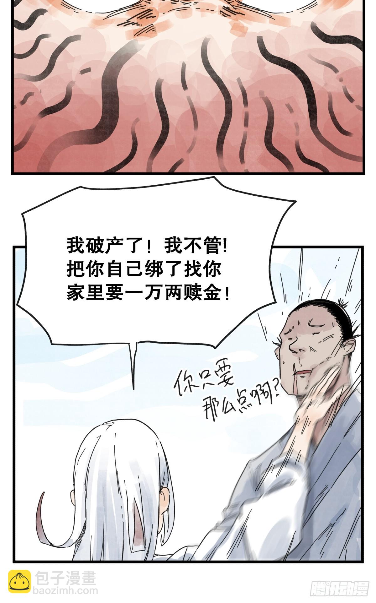第七十六话-第76话
