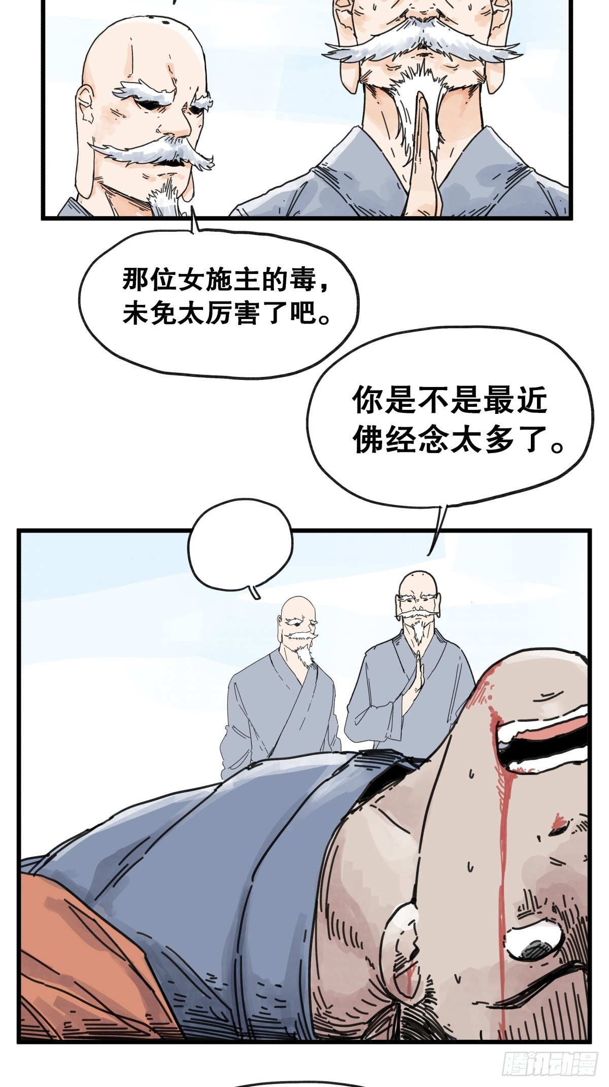第七十六话-第76话