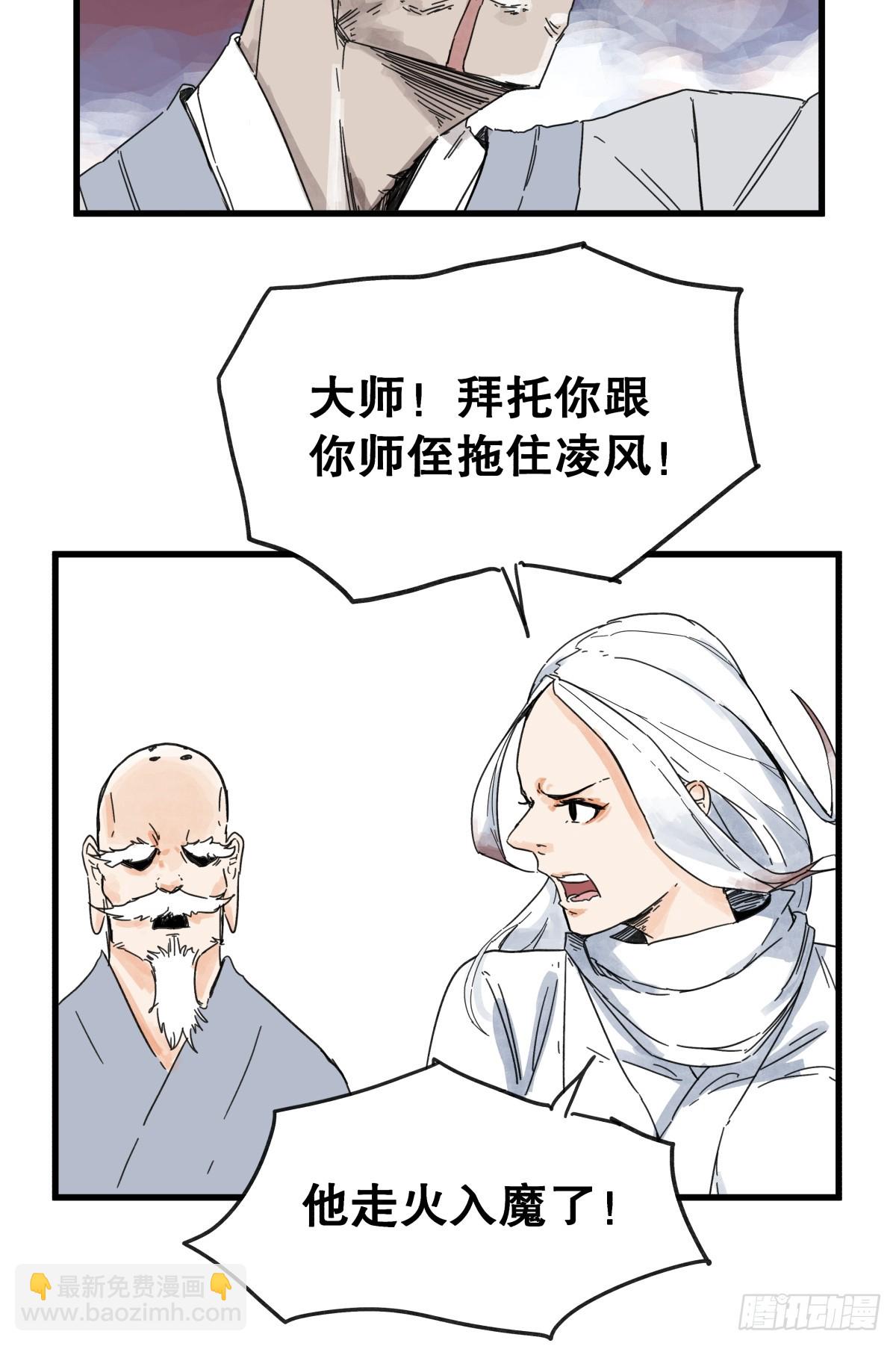 第七十八话-第78话