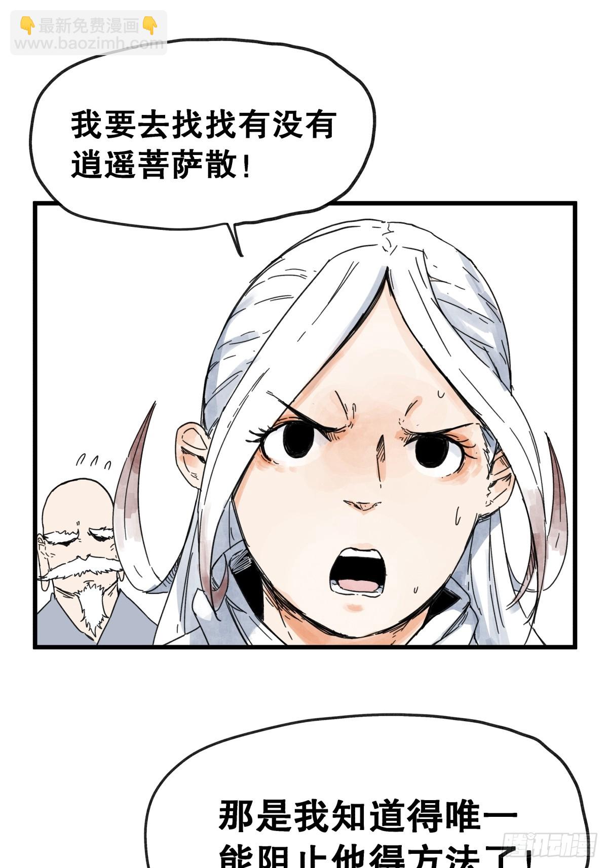 第七十八话-第78话