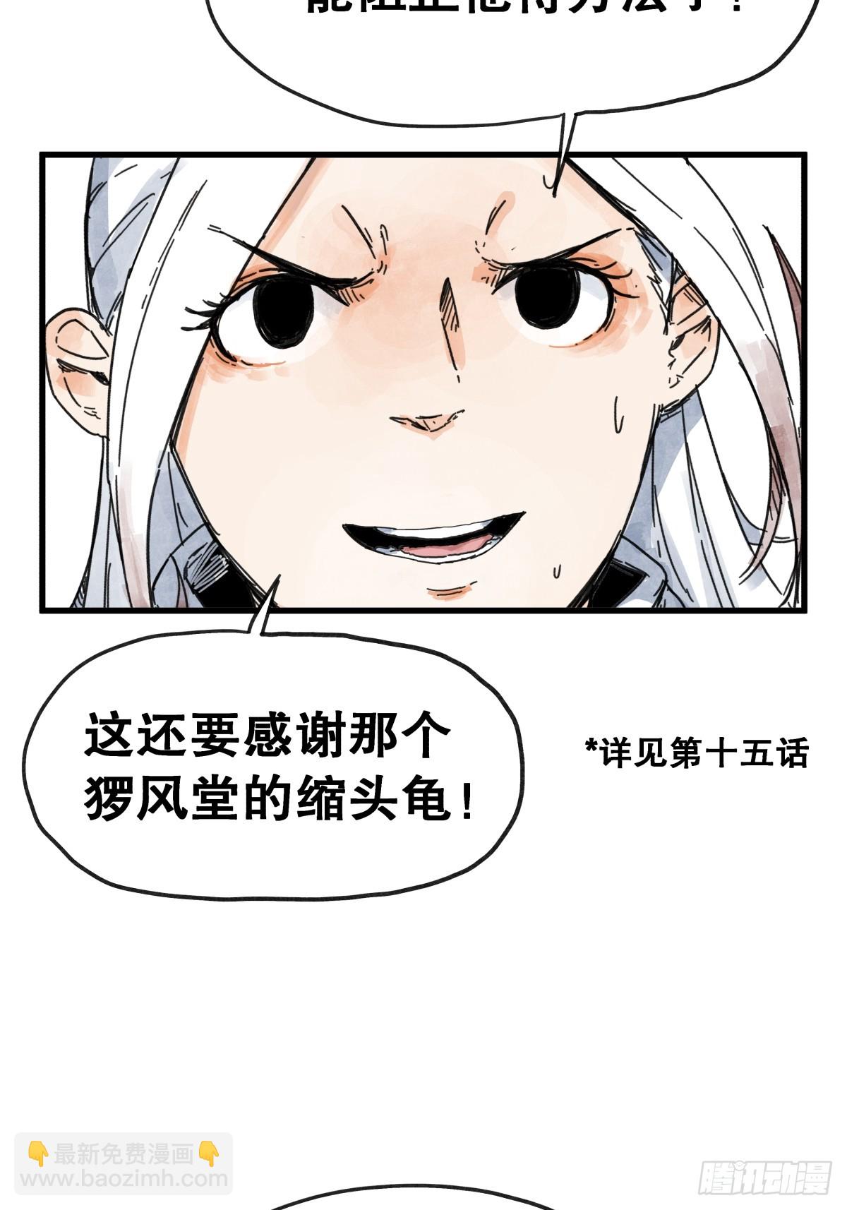 第七十八话-第78话