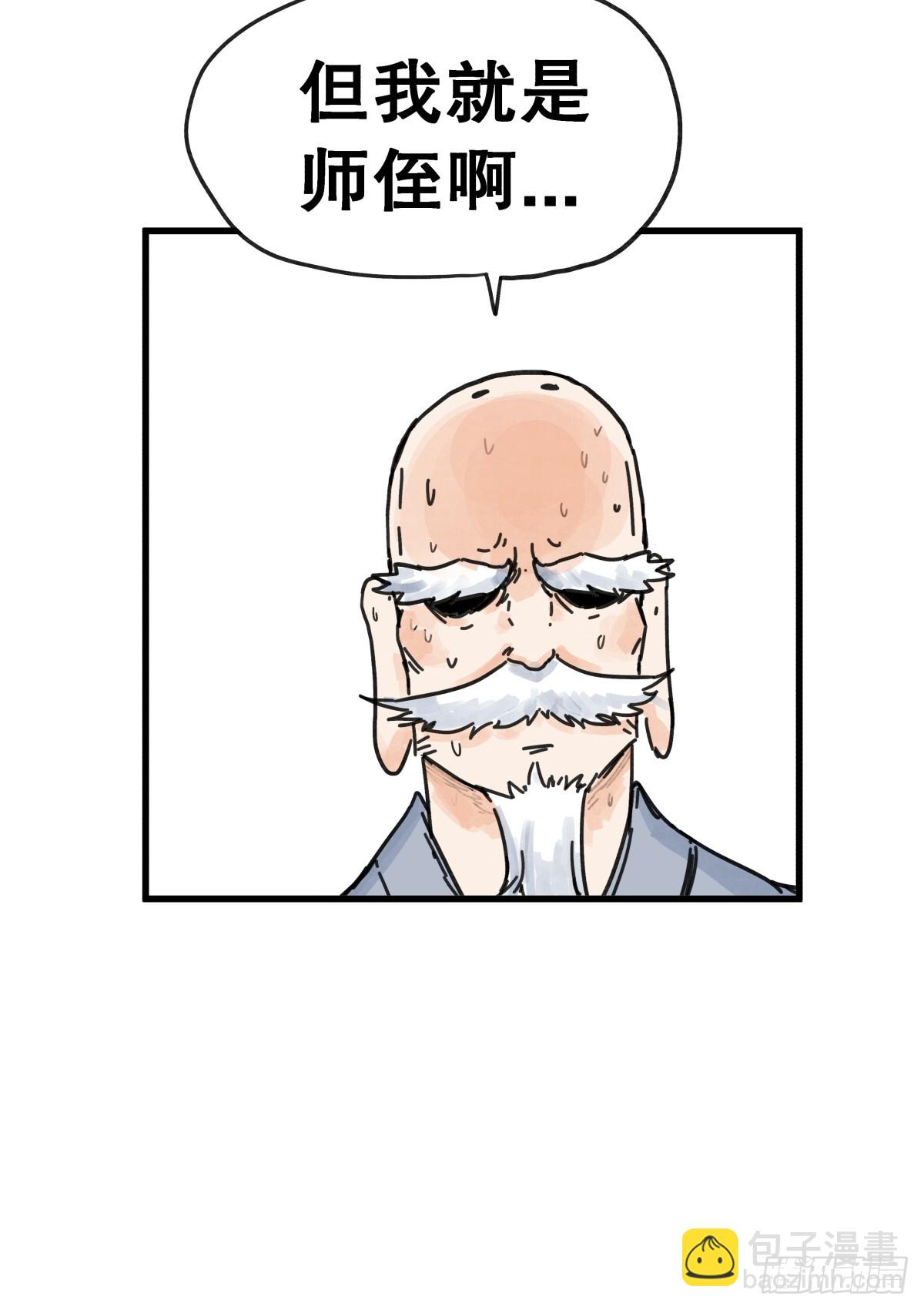 第七十八话-第78话