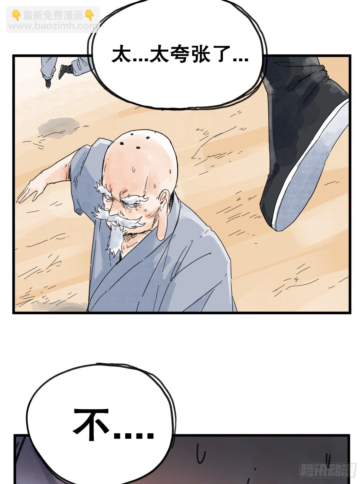 第七十八话-第78话