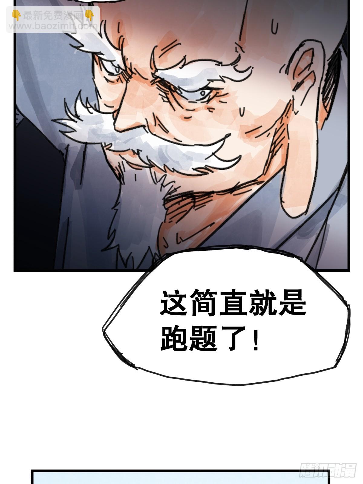 第七十八话-第78话