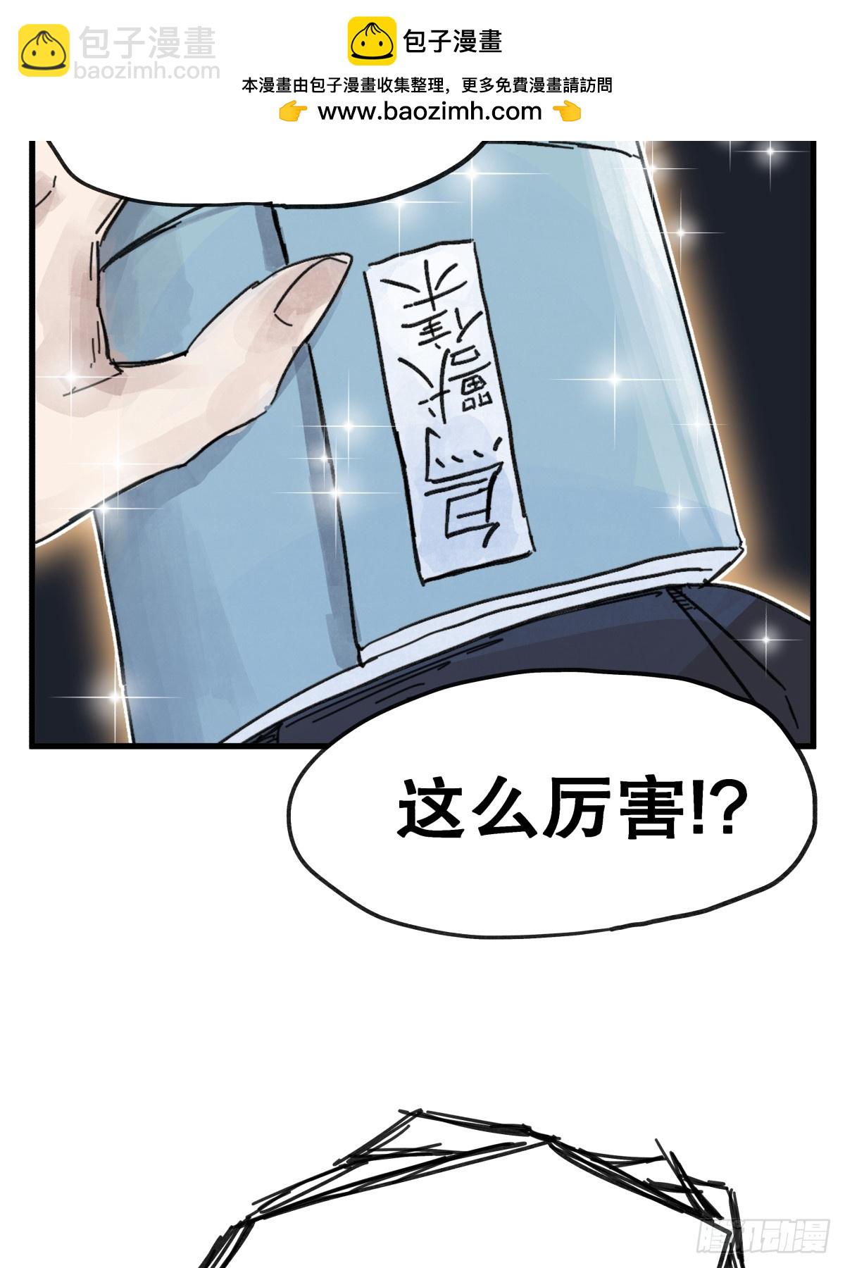 第七十八话-第78话