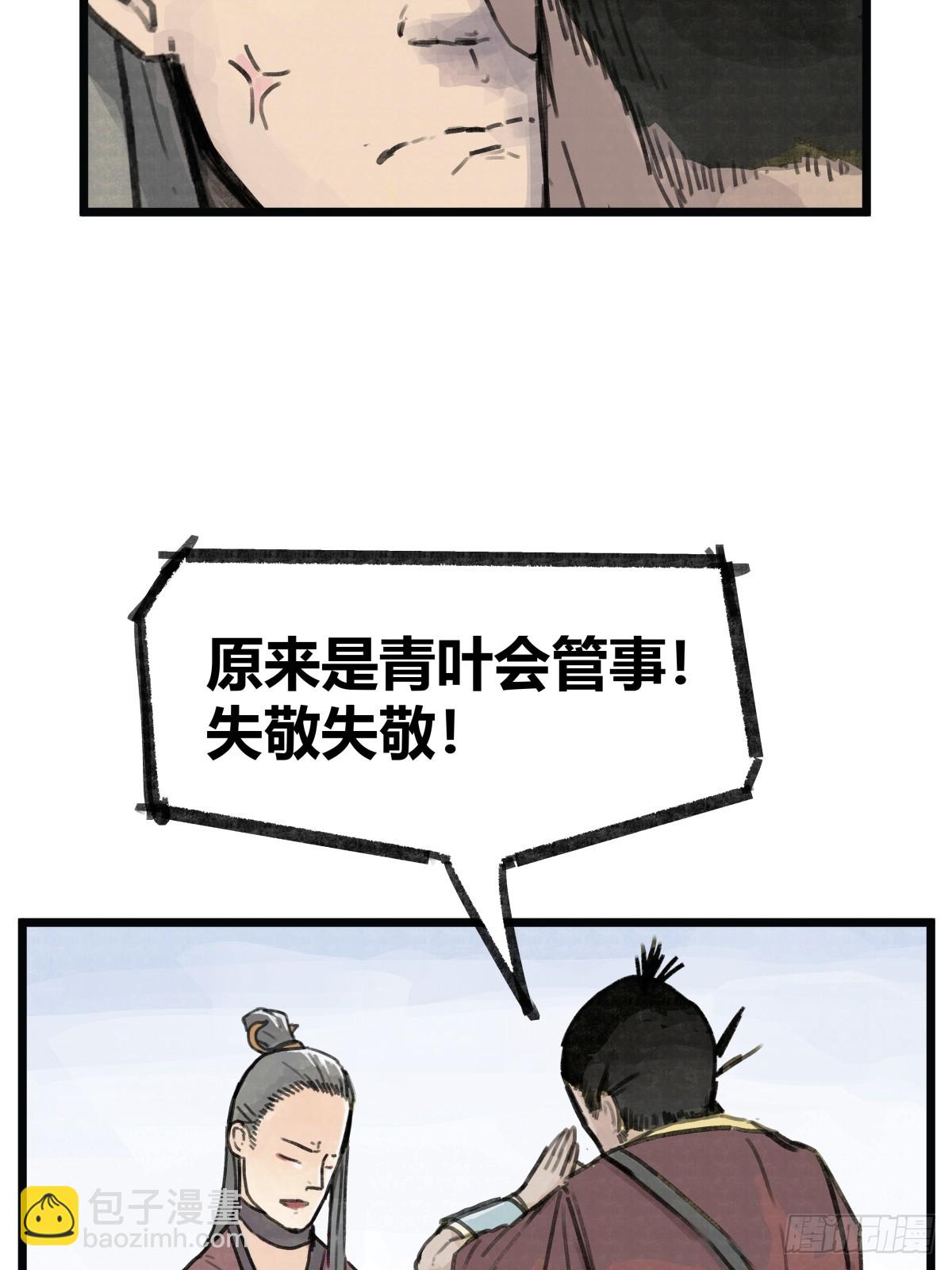 第六话-第6话