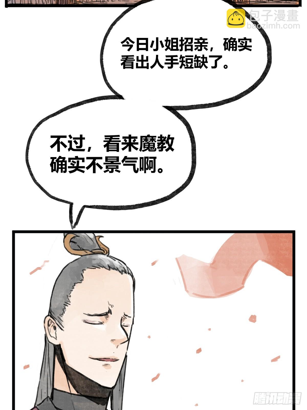 第六话-第6话