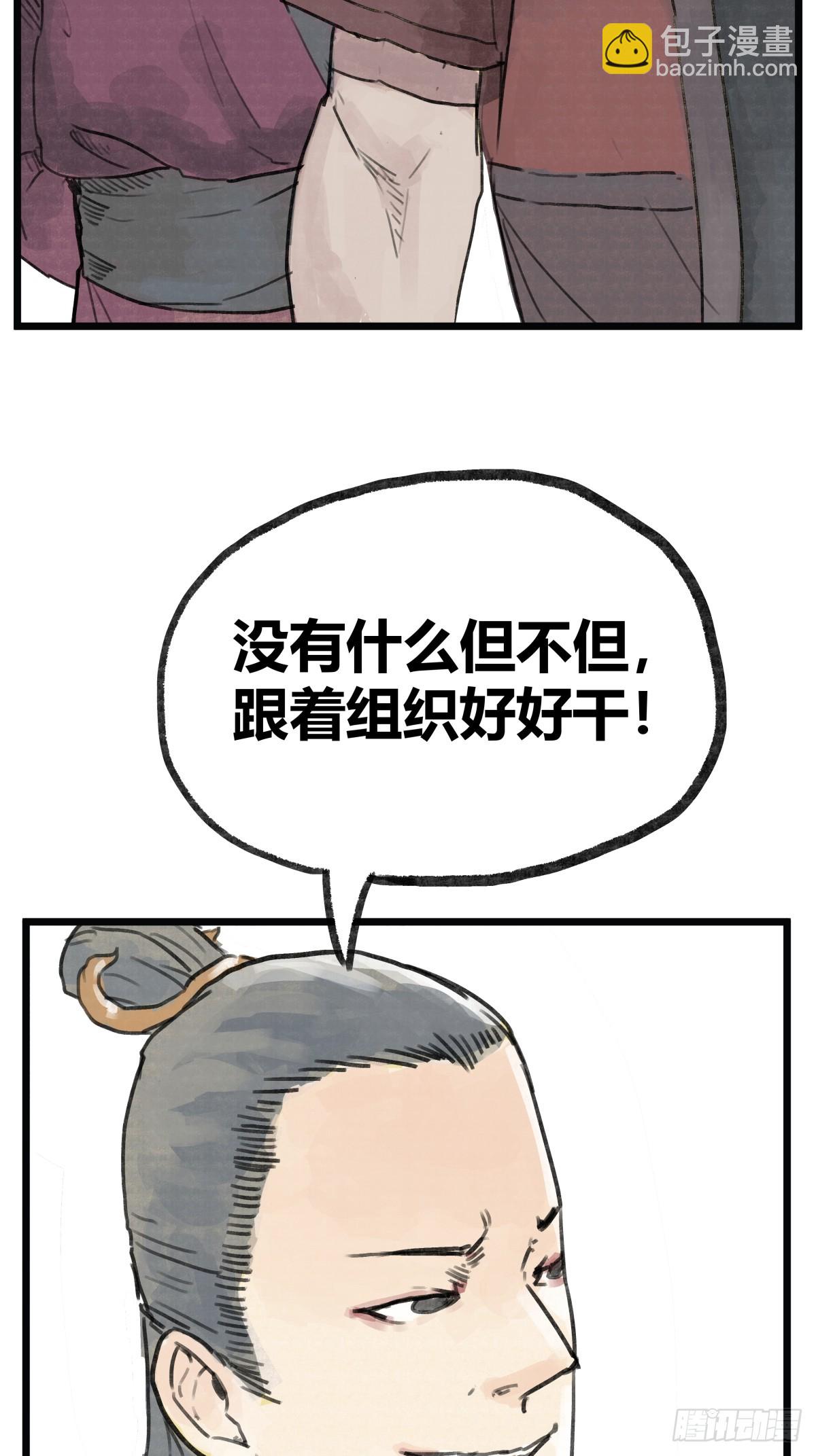 第六话-第6话