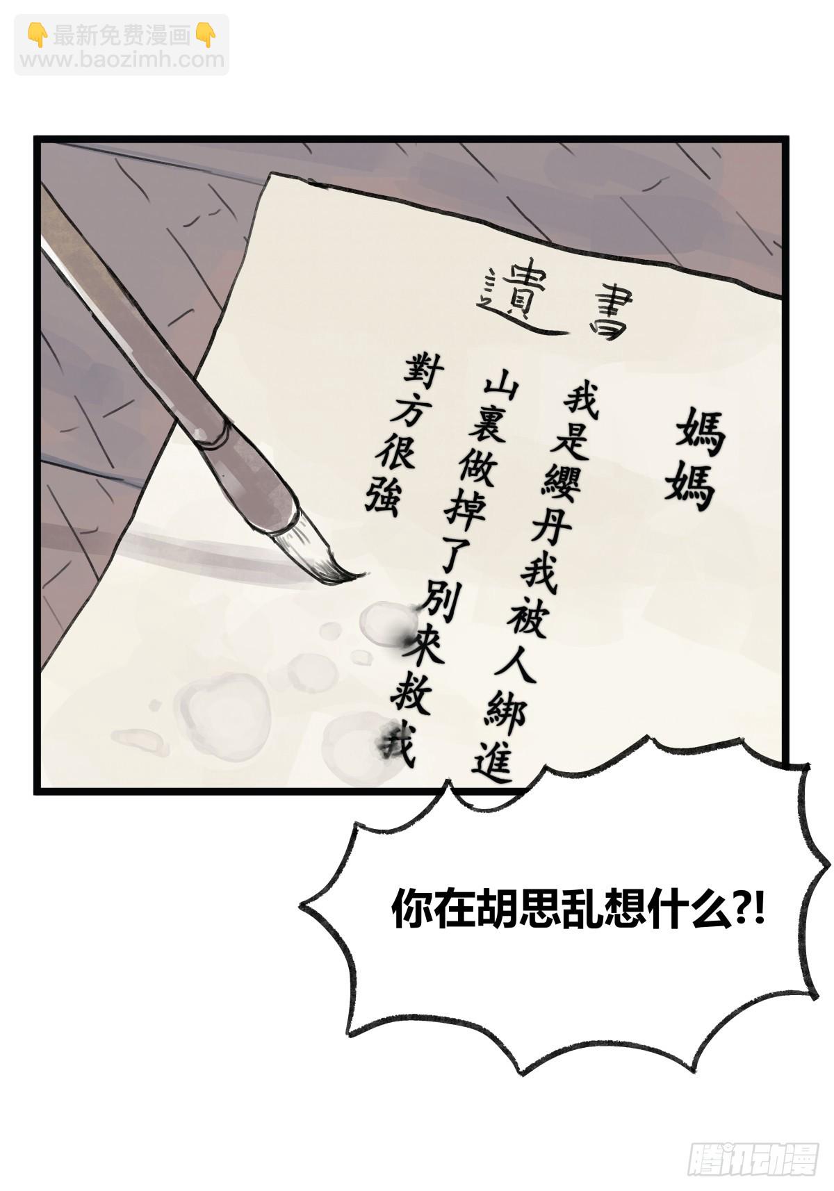 第六话-第6话