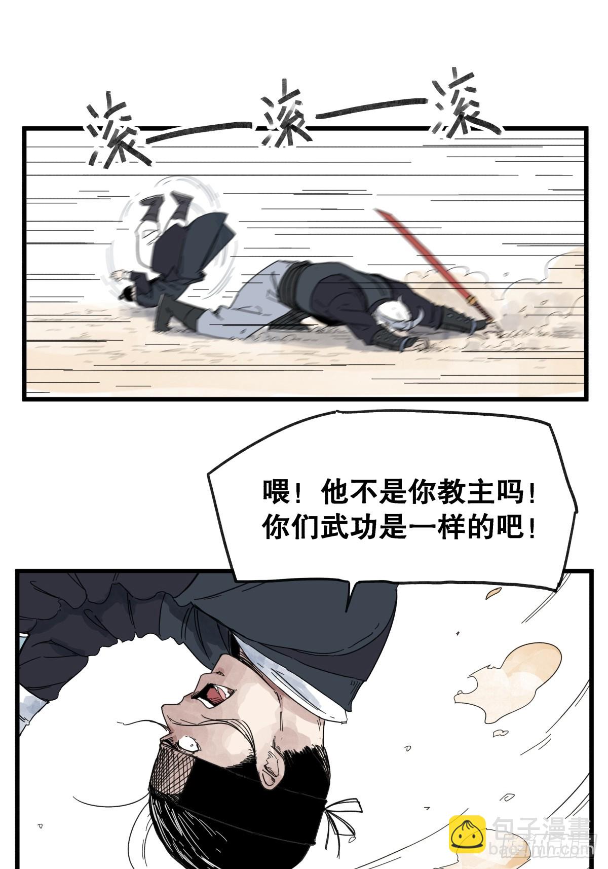 第八十话-第80话
