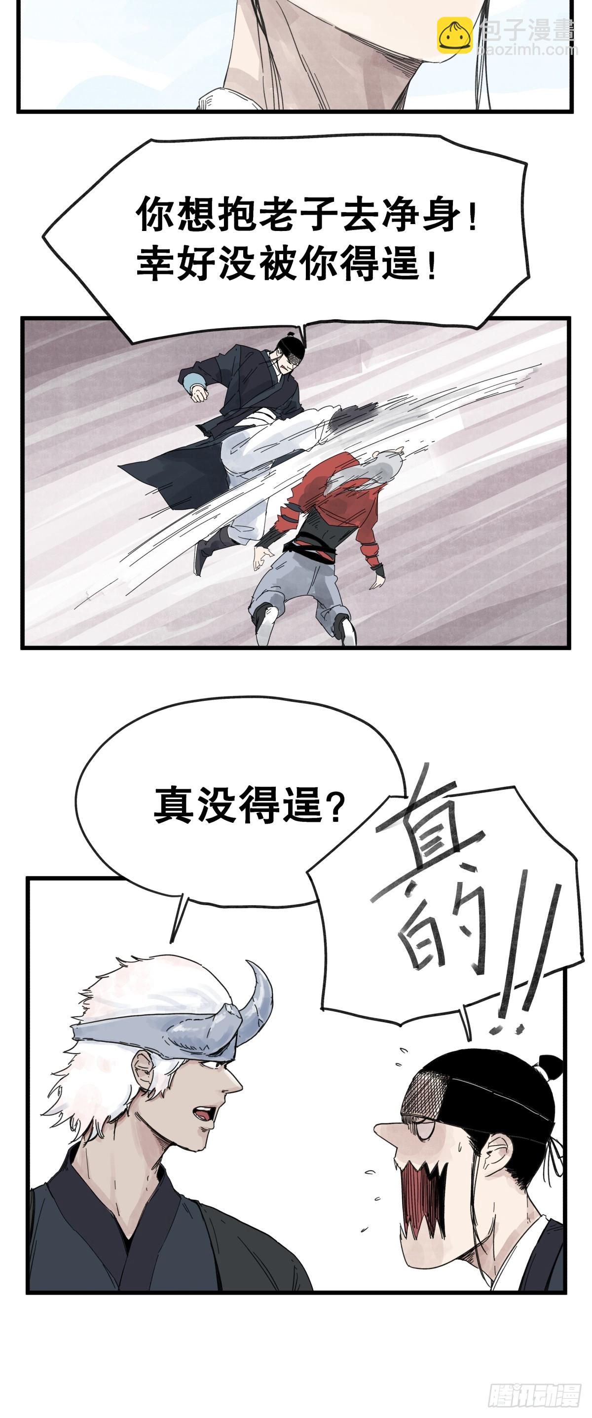 第八十话-第80话