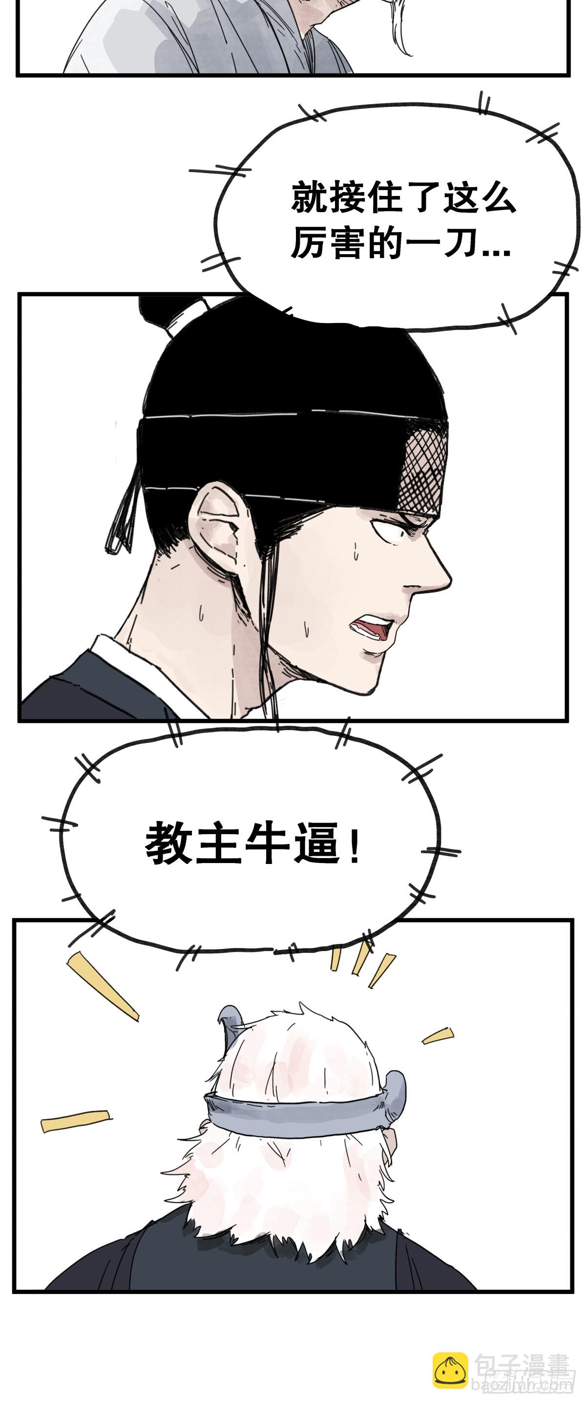 第八十二话-第82话