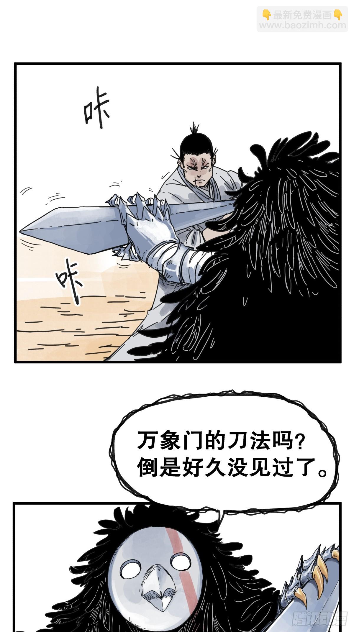 第八十二话-第82话