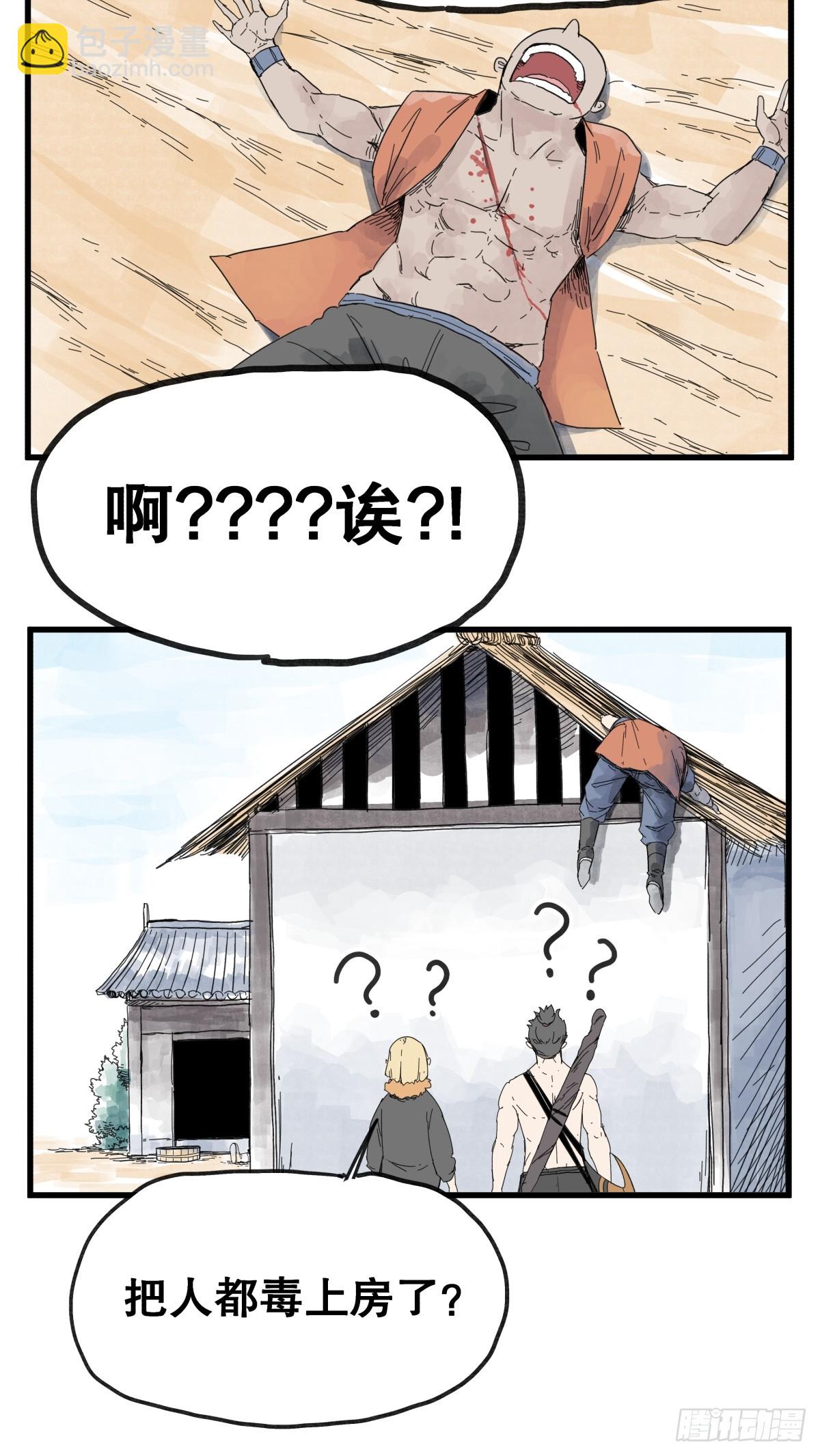 第八十四话-第84话