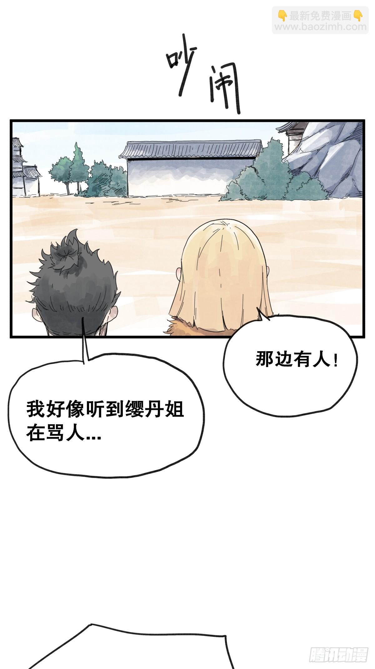 第八十四话-第84话
