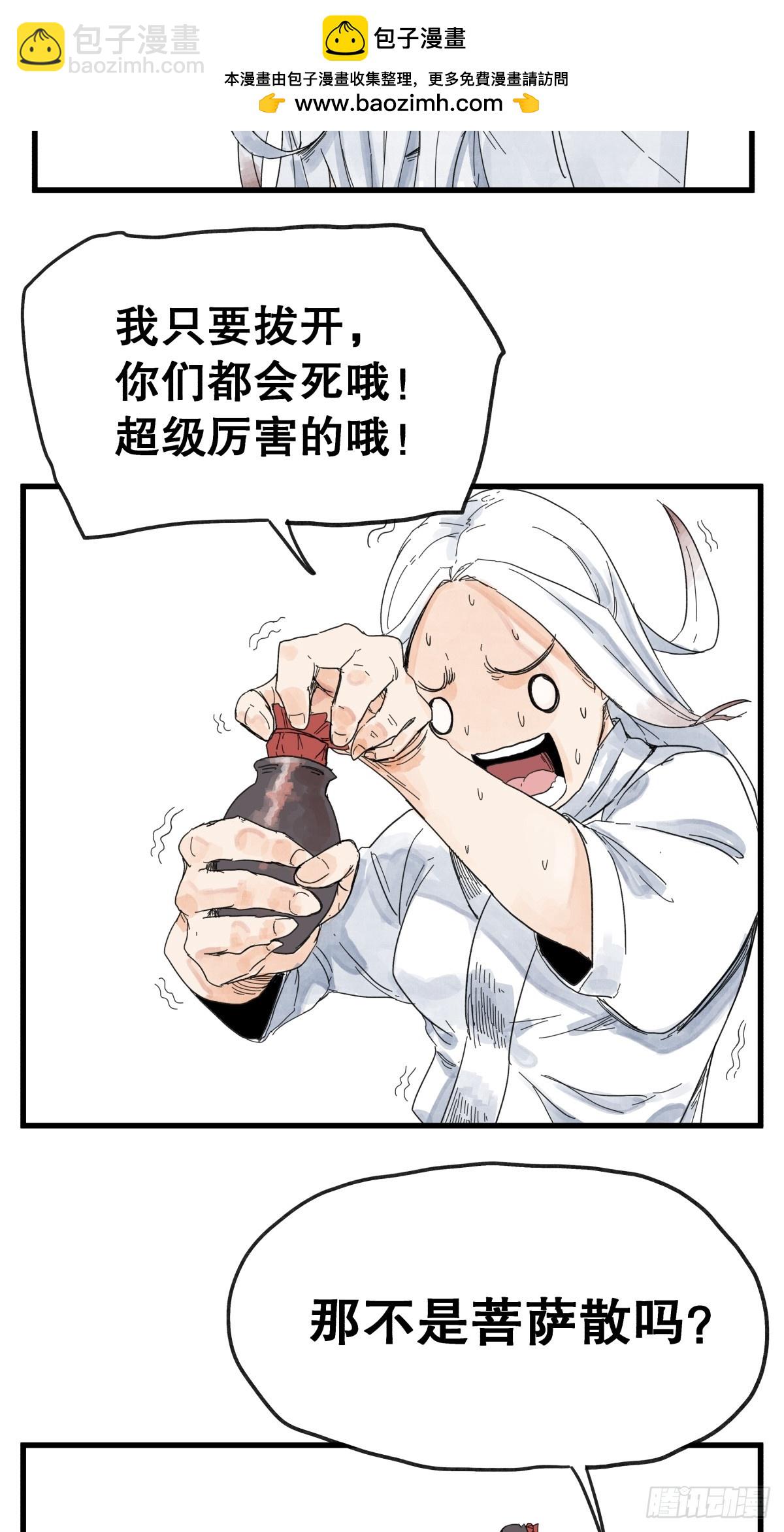 第八十四话-第84话