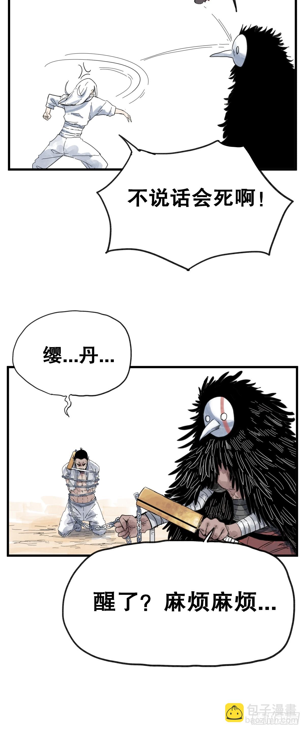 第八十四话-第84话