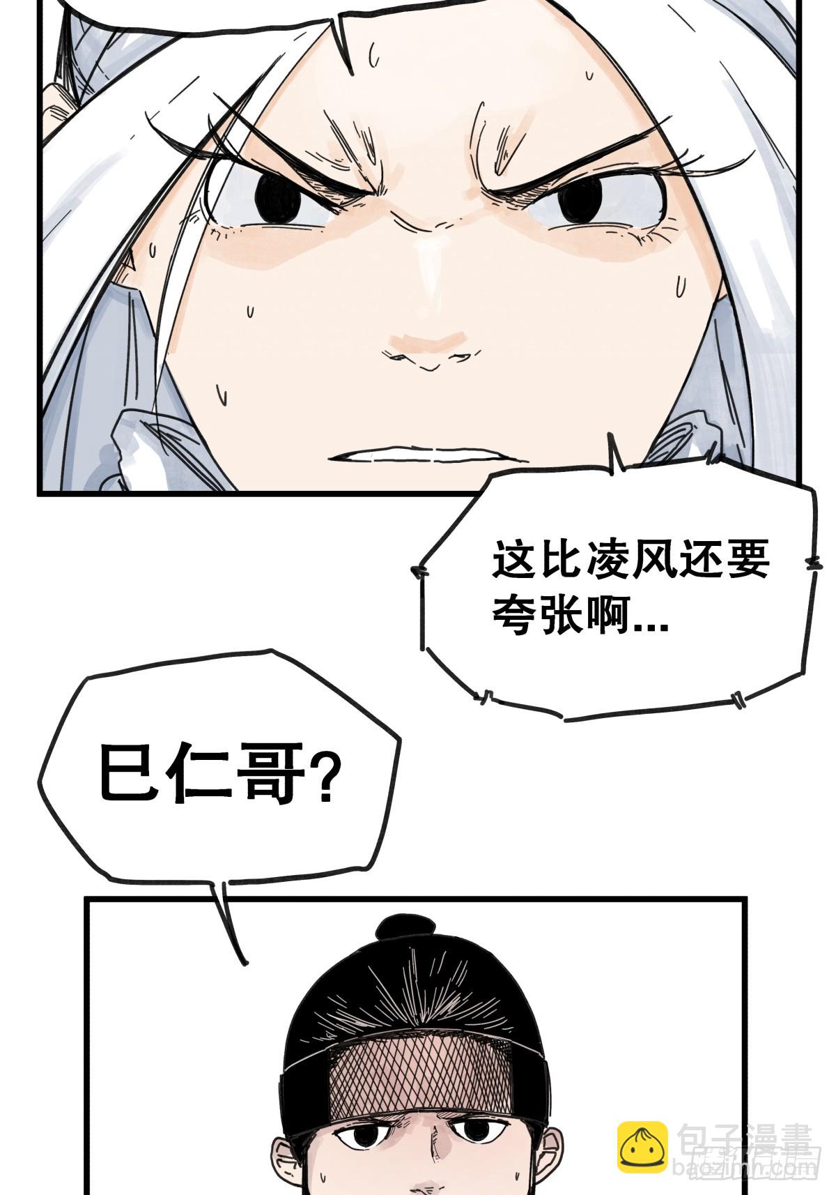 第八十四话-第84话