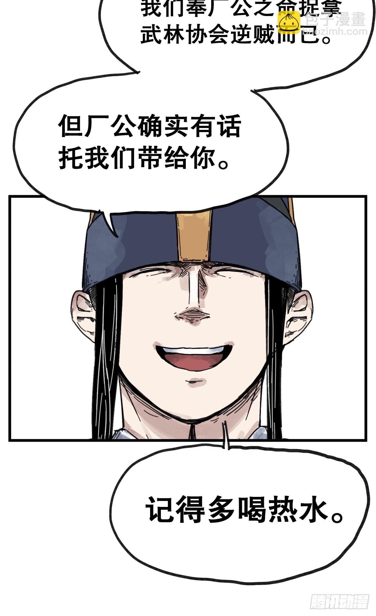 第八十四话-第84话