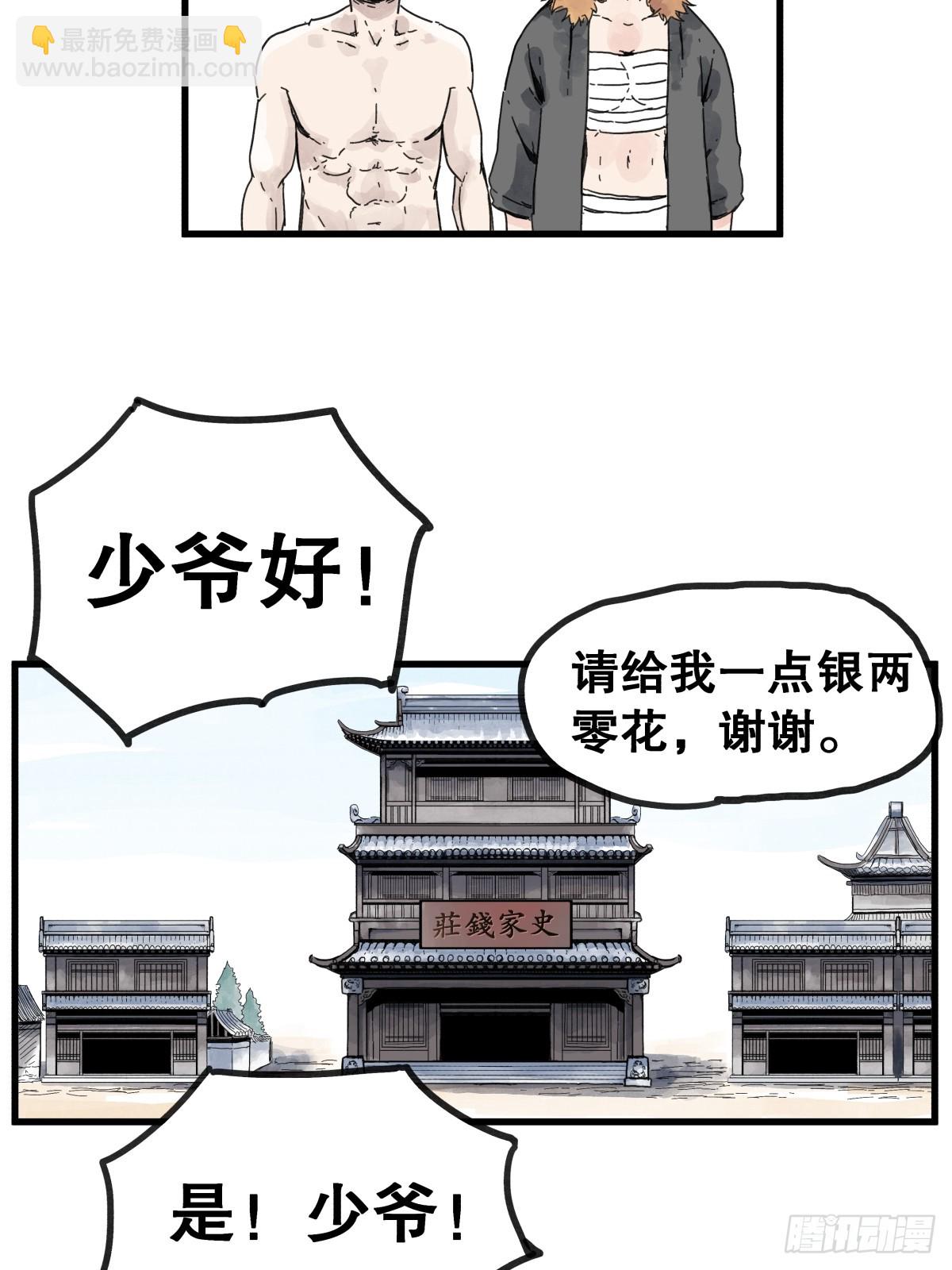 第八十六话-第86话