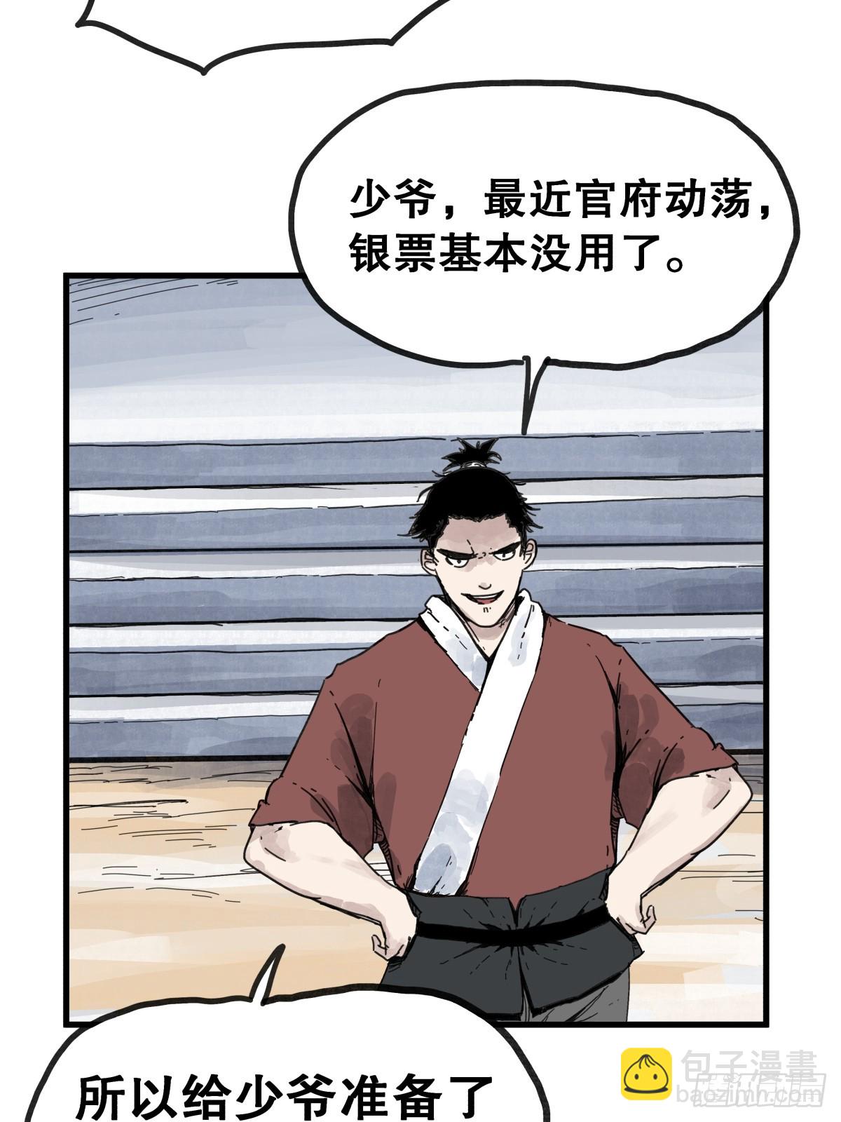 第八十六话-第86话