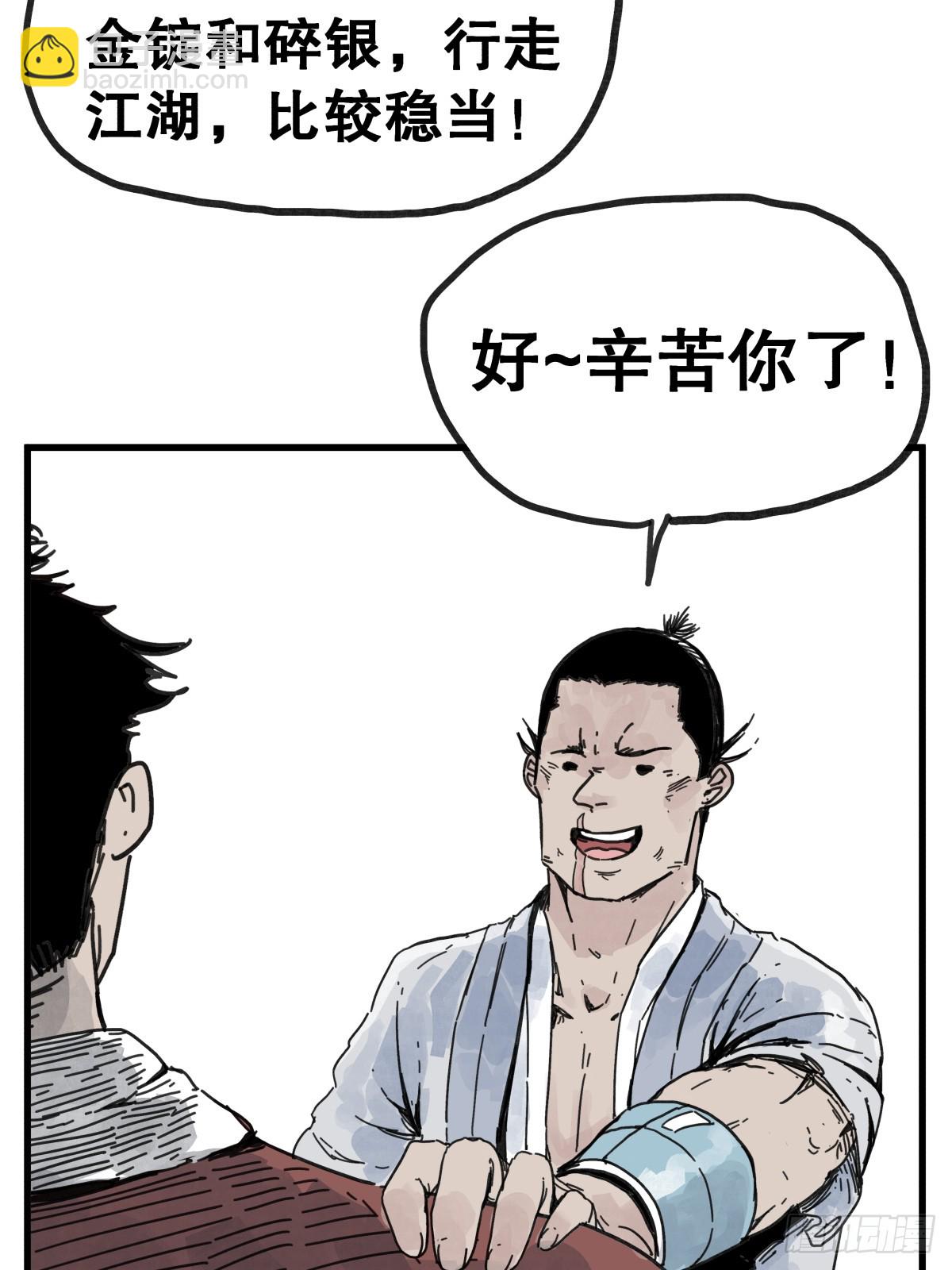 第八十六话-第86话