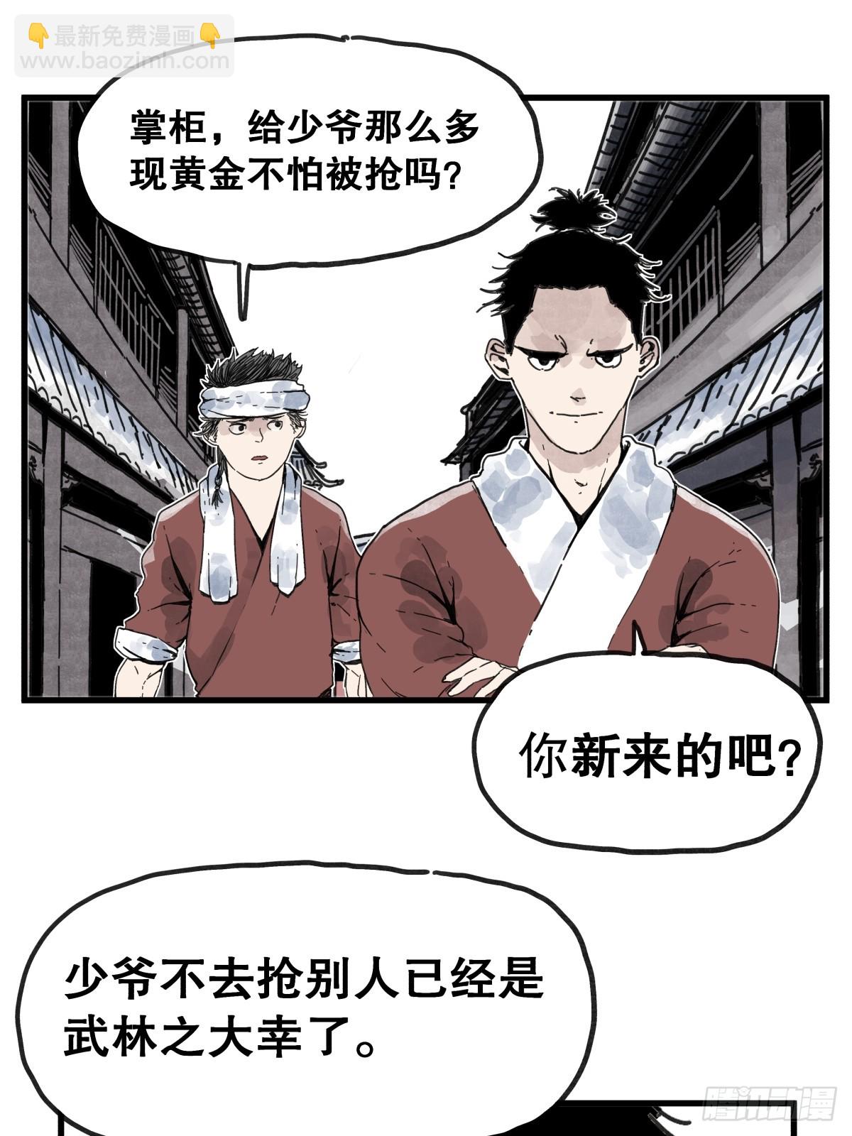第八十六话-第86话