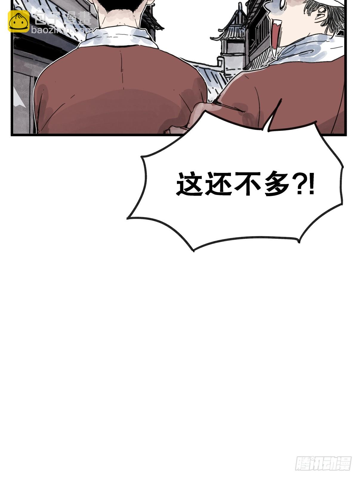 第八十六话-第86话