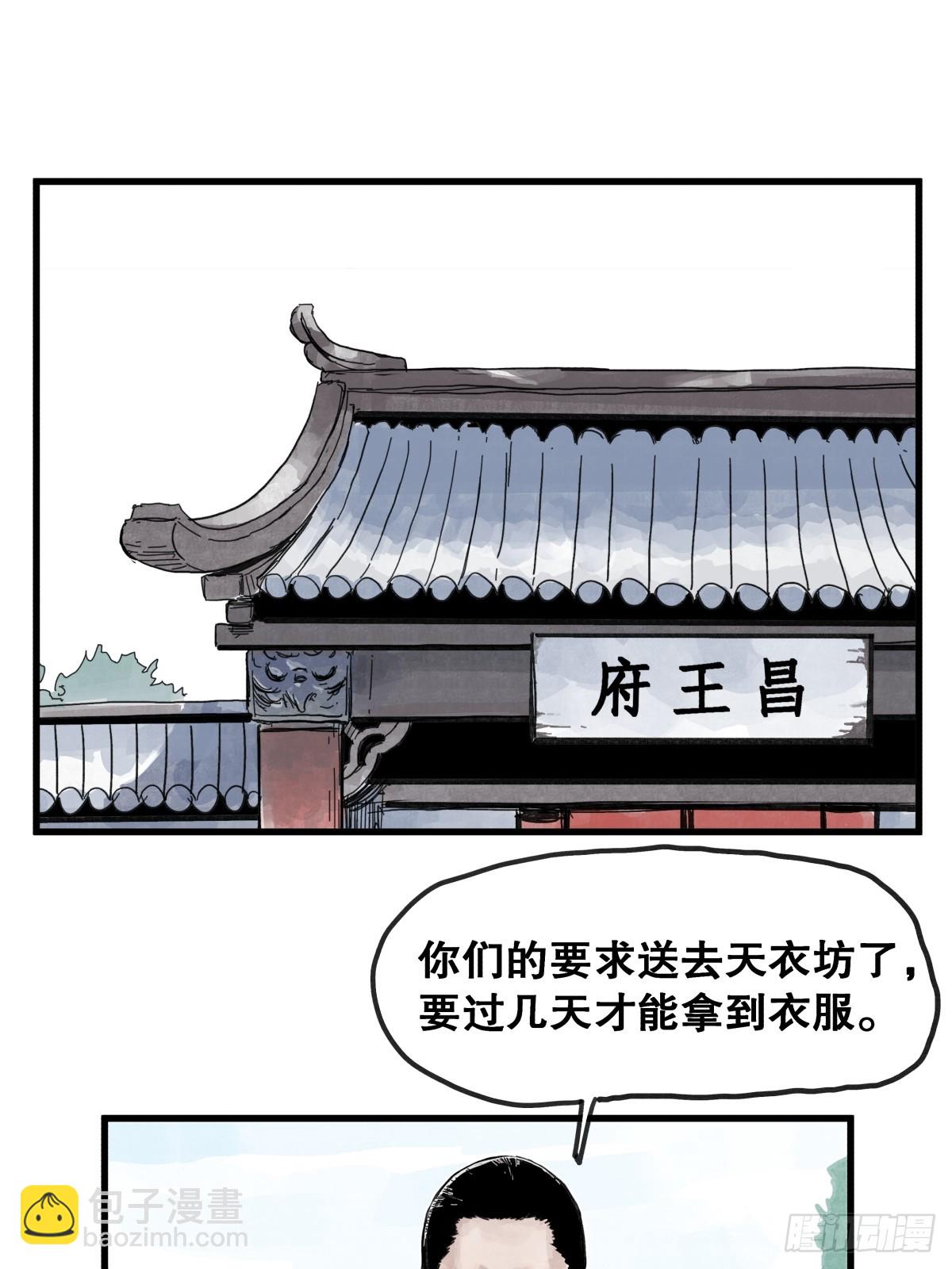 第八十六话-第86话