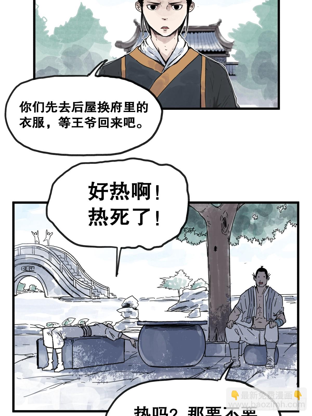第八十六话-第86话