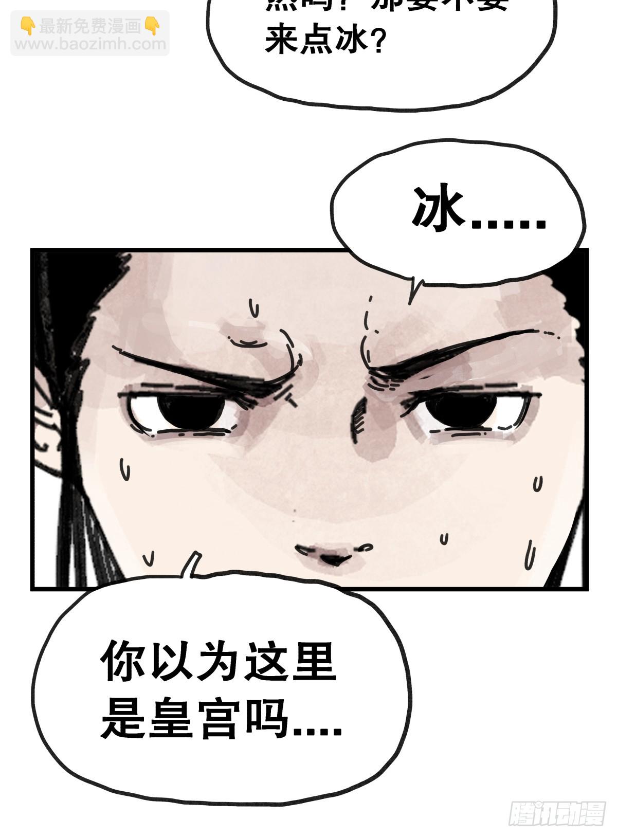 第八十六话-第86话
