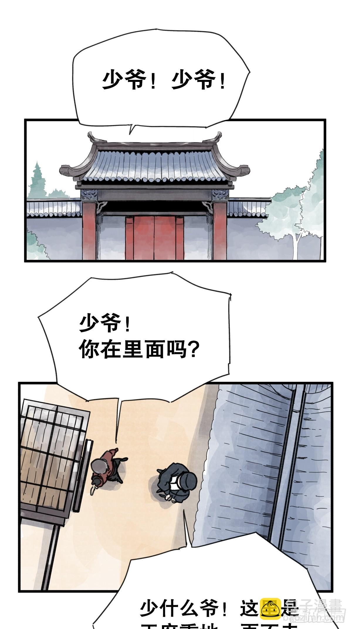 第八十六话-第86话